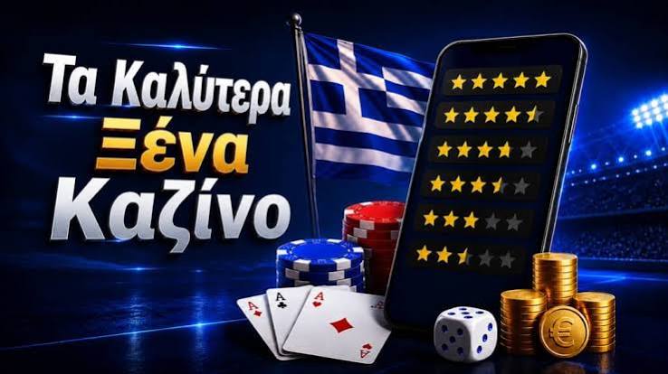 Η Εξέλιξη των Mobile Καζίνο Παίξε οπουδήποτε και οποτεδήποτε